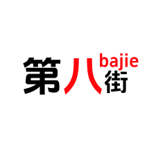 测试